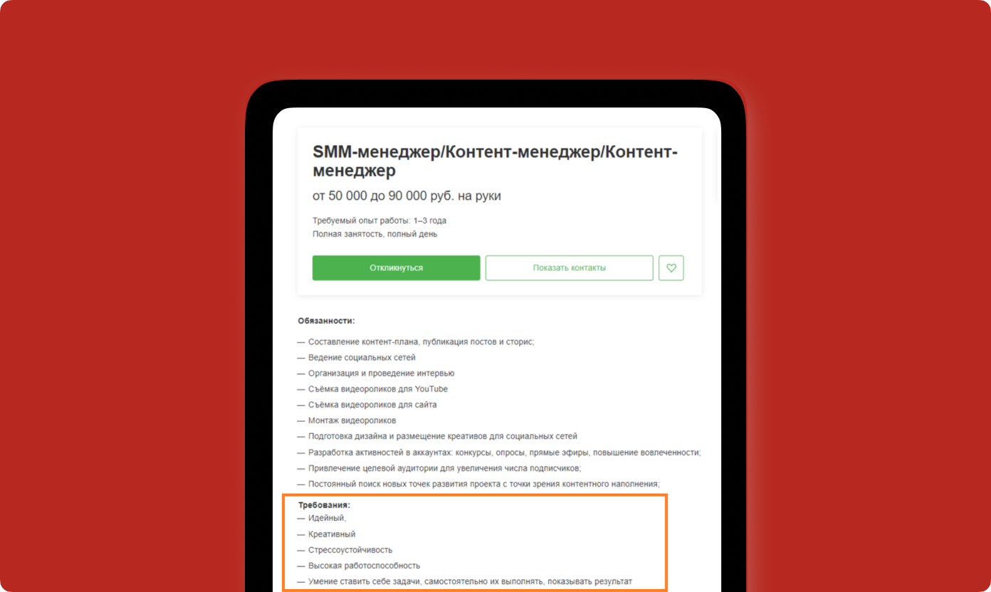 смм менеджер